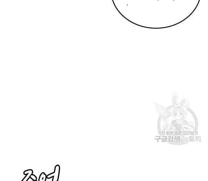 Chapter 61 - Image 9