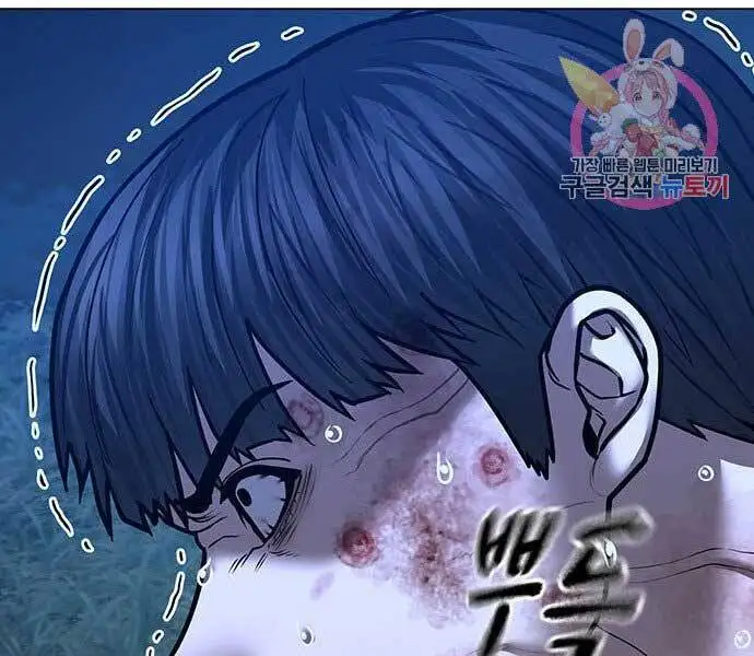 Chapter 73 - Image 70
