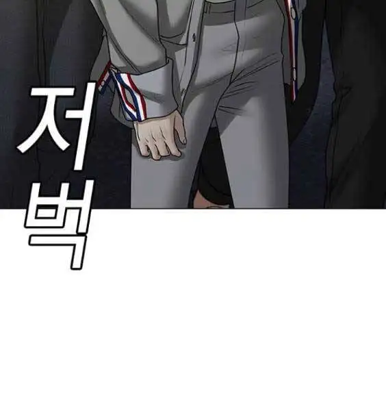Chapter 83 - Image 82