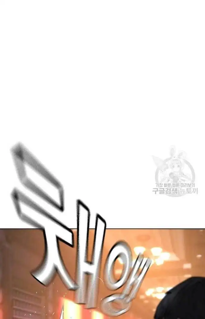 Chapter 91 - Image 2