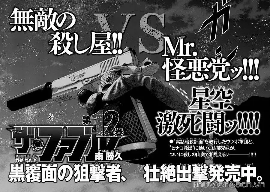 Chapter 111 - Image 16