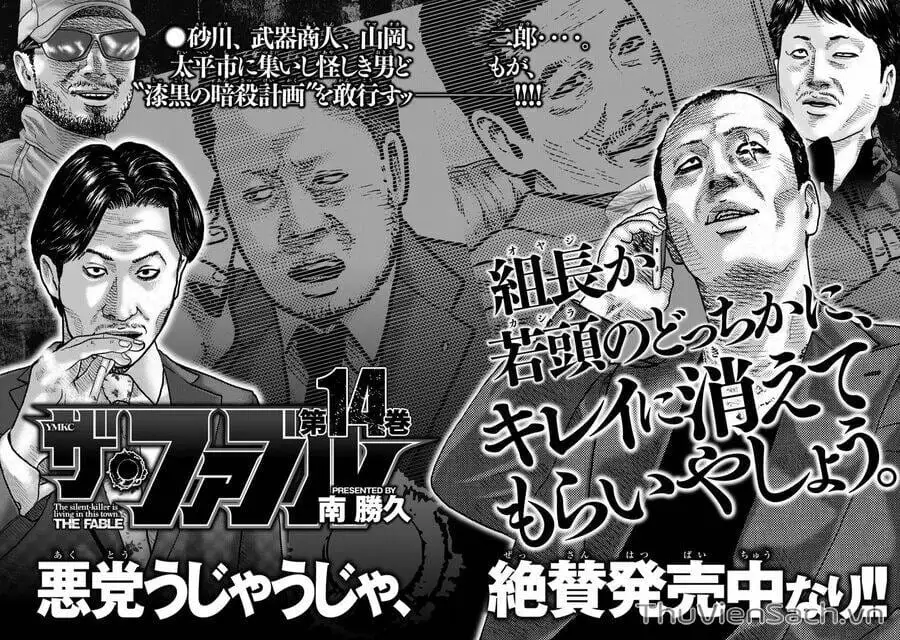 Chapter 132 - Image 1