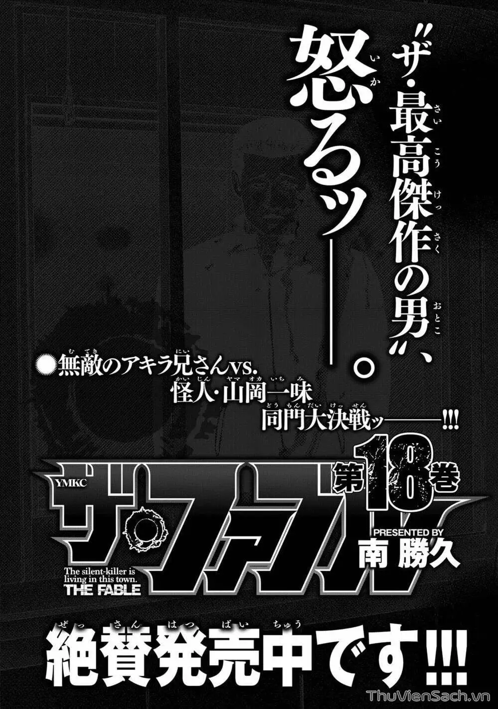Chapter 173 - Image 1