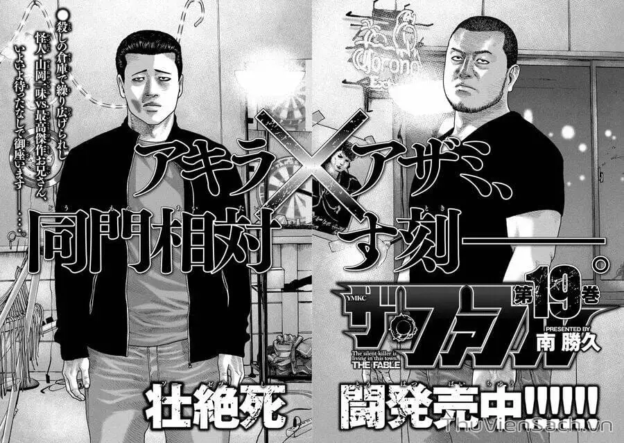Chapter 183 - Image 1