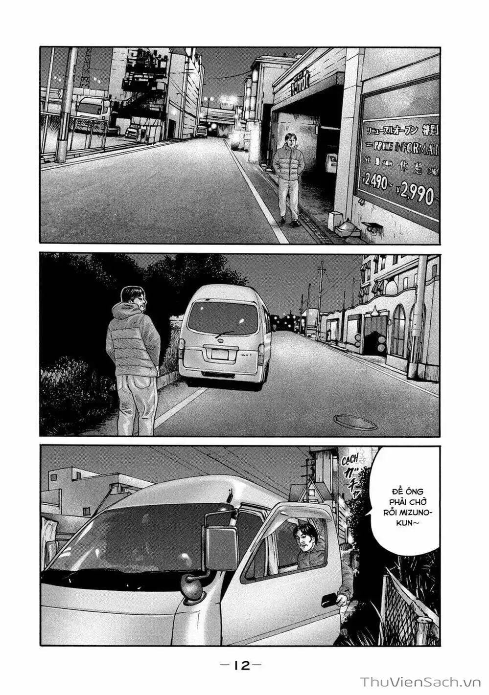 Chapter 193 - Image 17