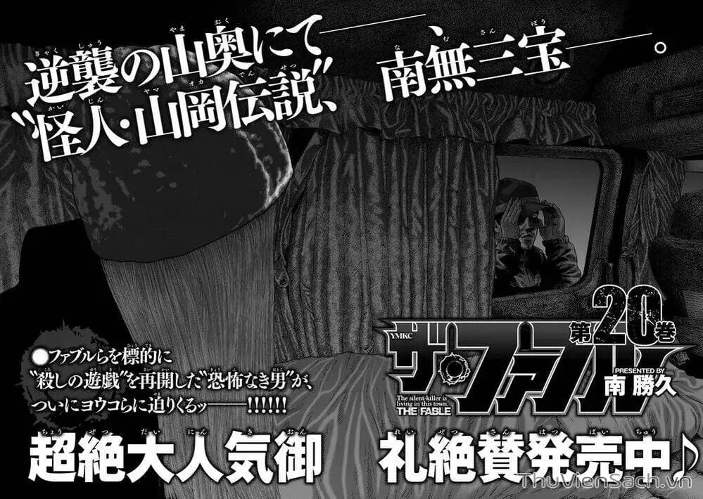 Chapter 193 - Image 5