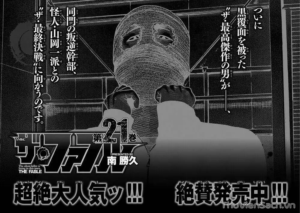 Chapter 203 - Image 8