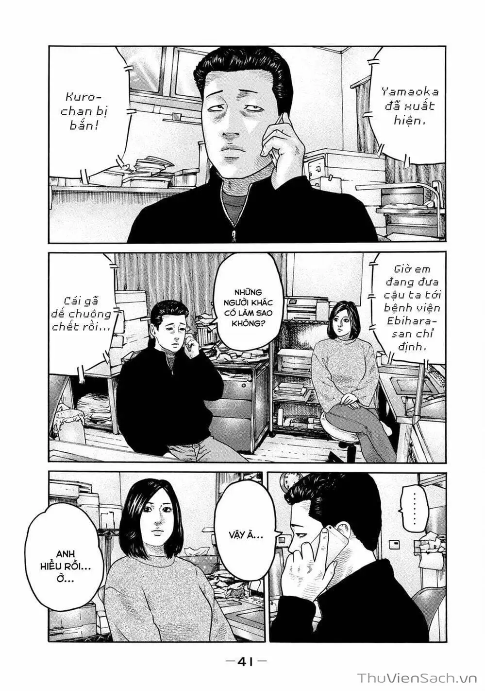 Chapter 205 - Image 8