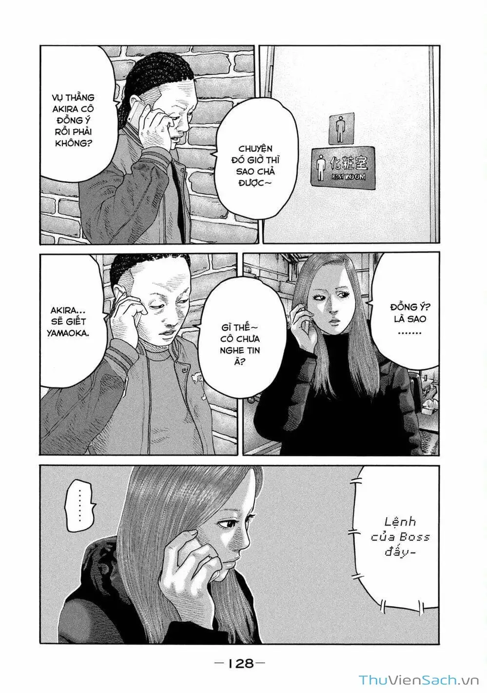 Chapter 209 - Image 15