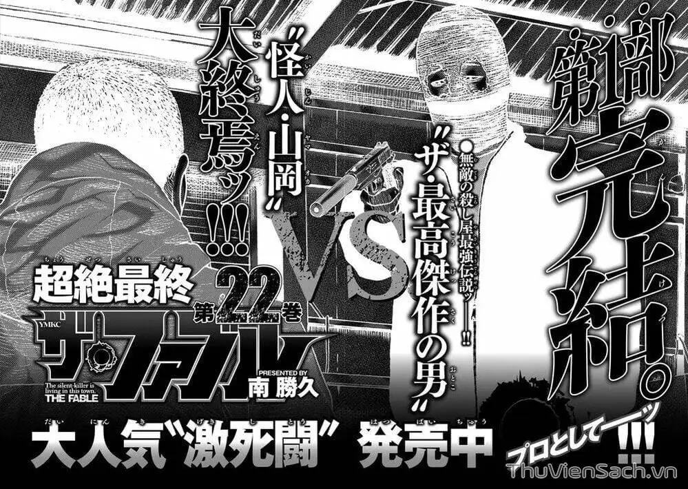 Chapter 213 - Image 11