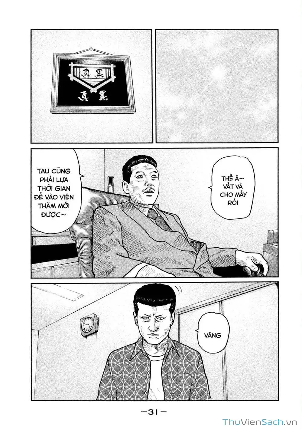 Chapter 33 - Image 1