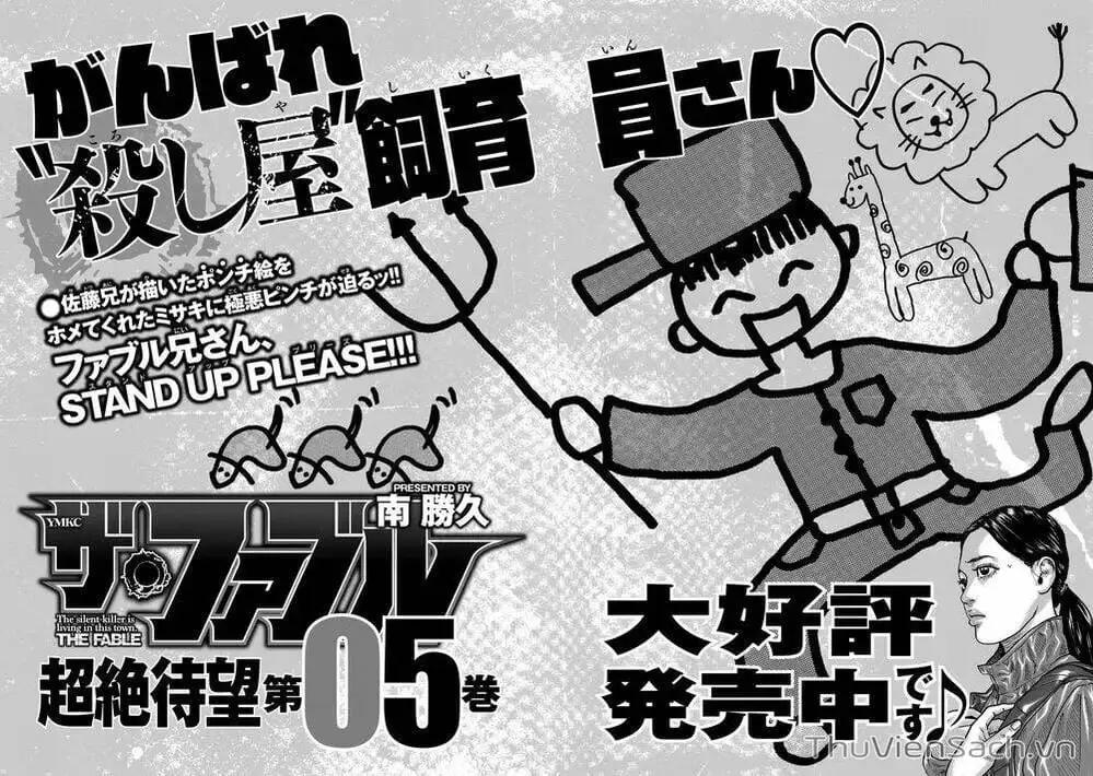 Chapter 41 - Image 16