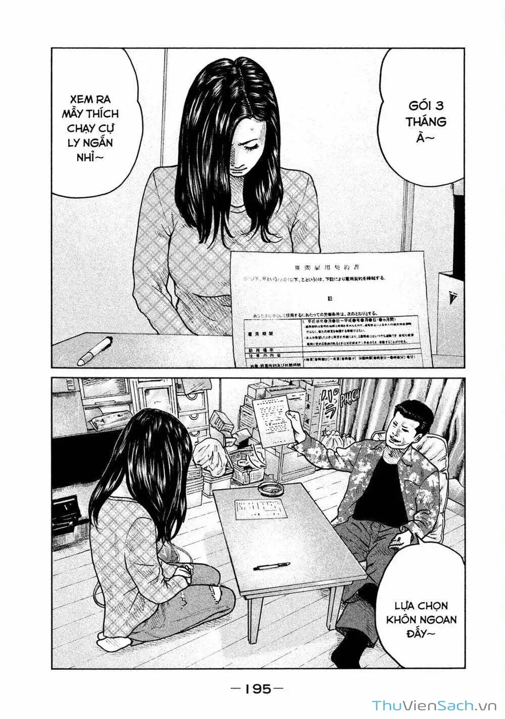 Chapter 51 - Image 11
