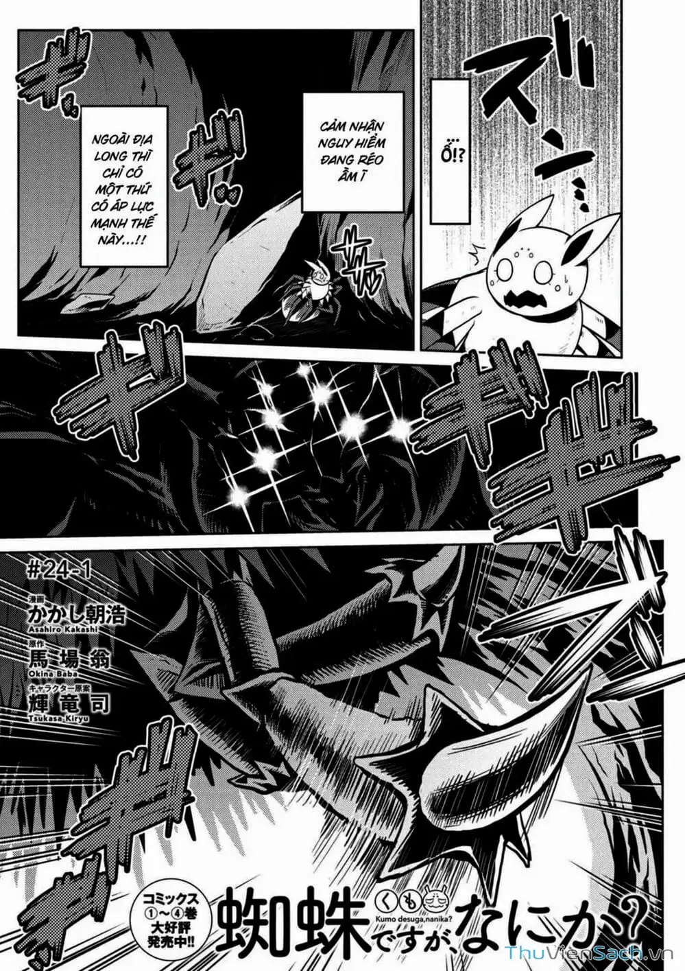 Chapter 105 - Image 7