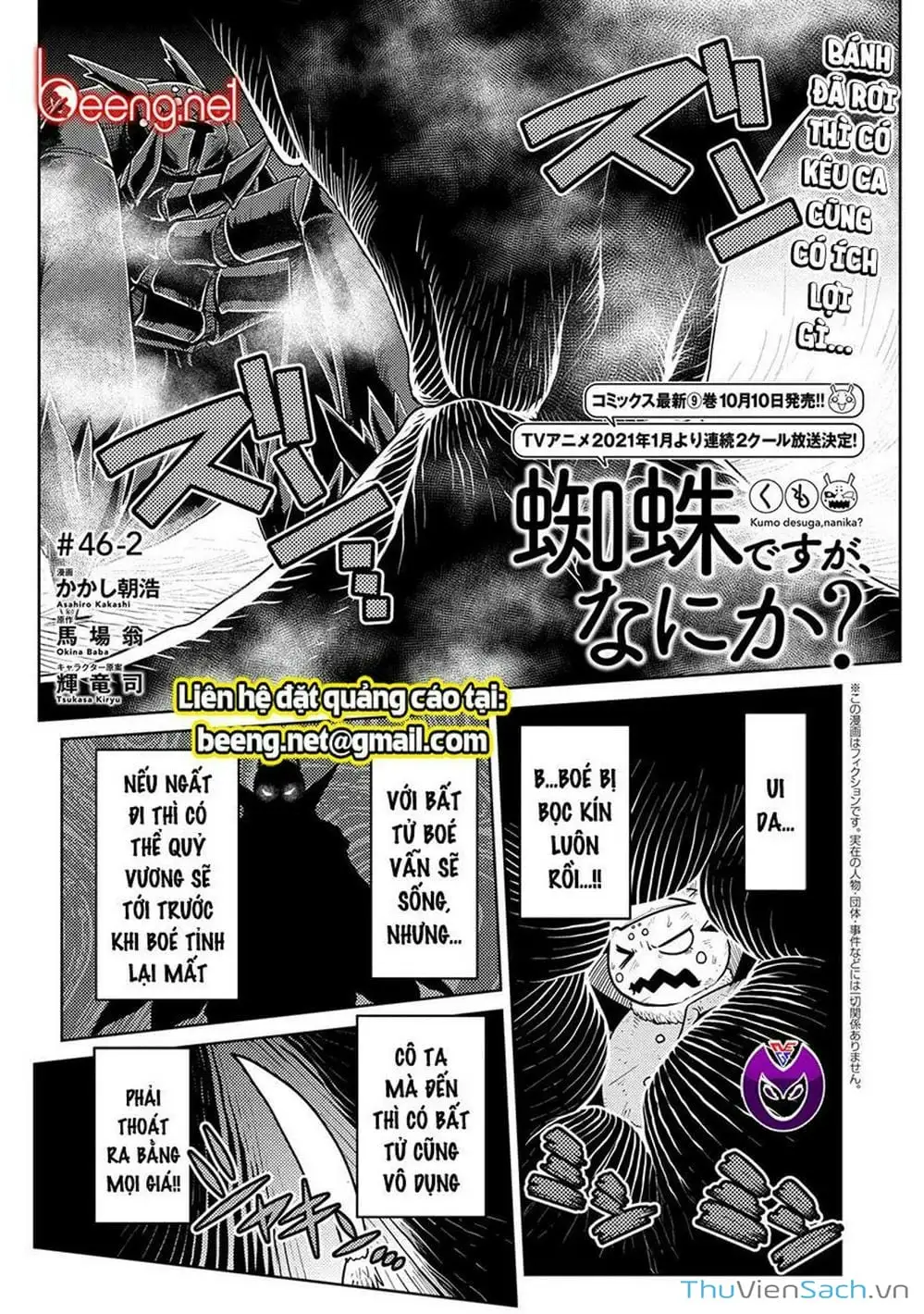 Chapter 105 - Image 8