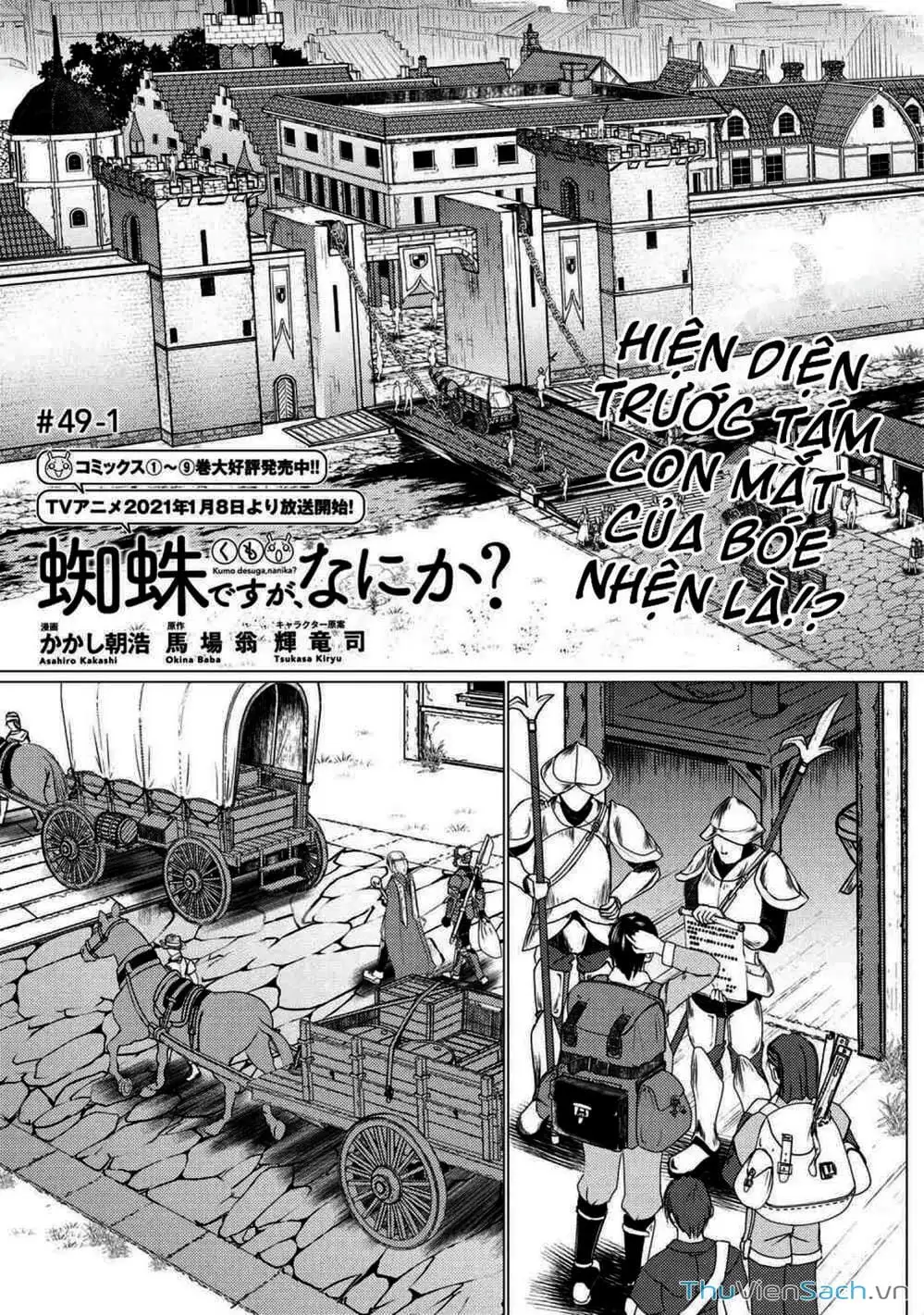 Chapter 111 - Image 3
