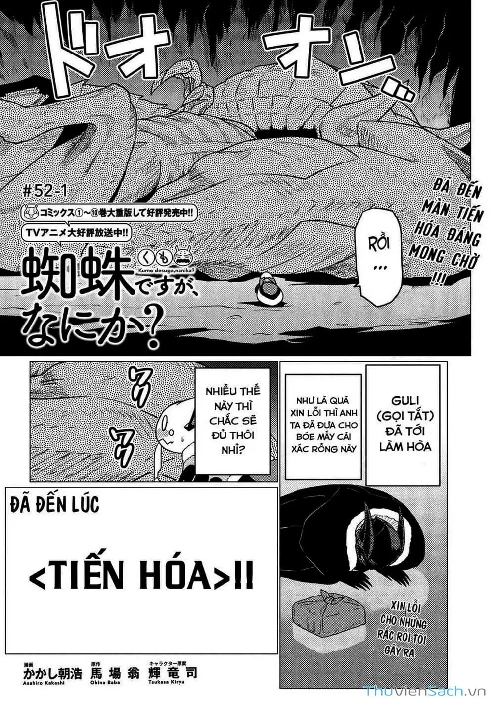 Chapter 119 - Image 12