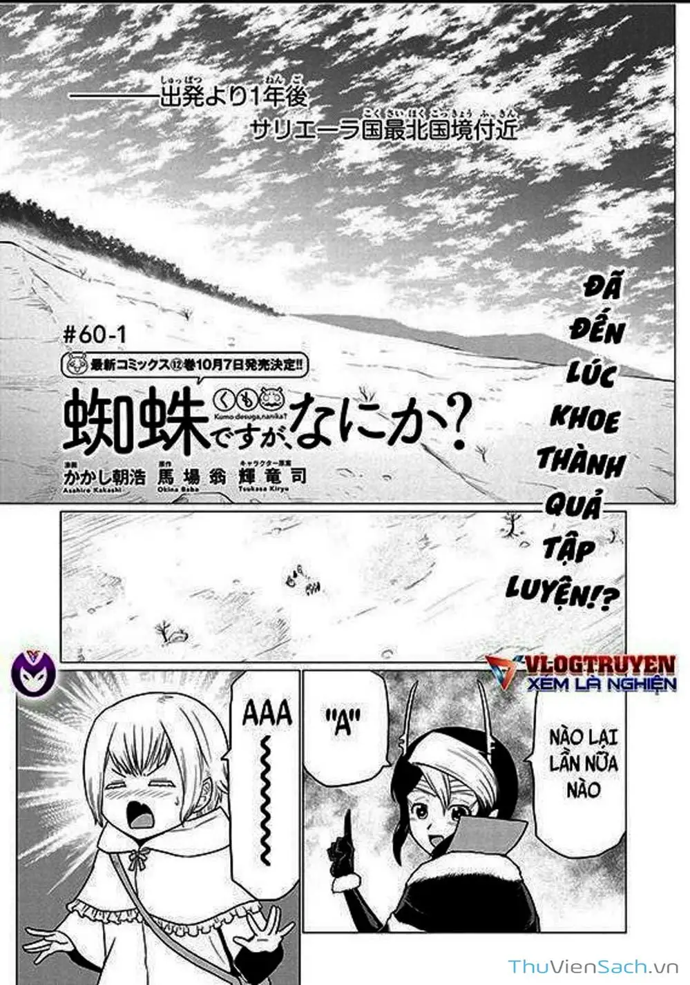 Chapter 138 - Image 12