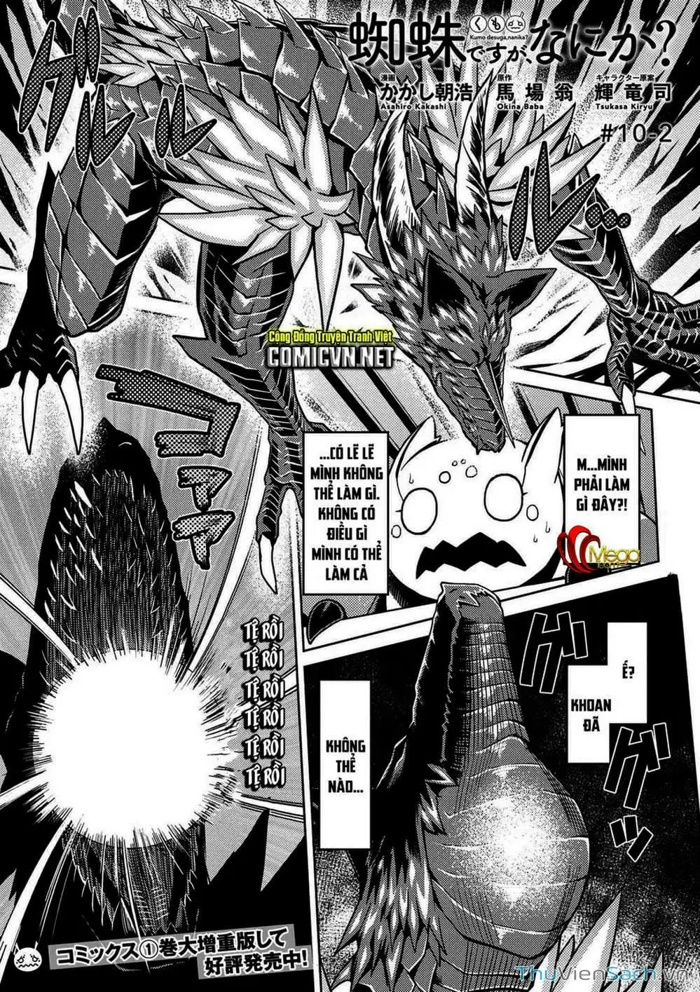 Chapter 17 - Image 8