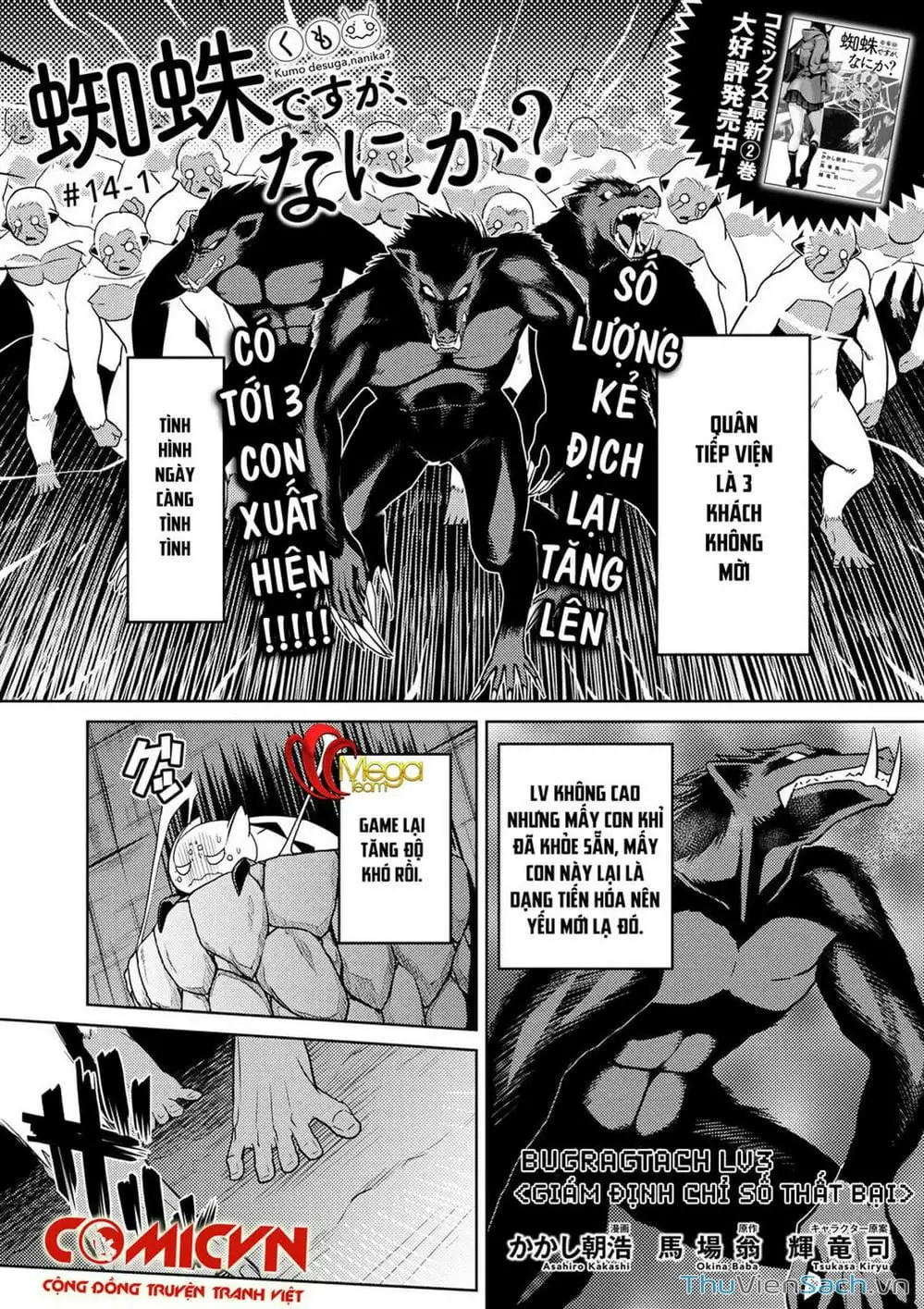 Chapter 25 - Image 6