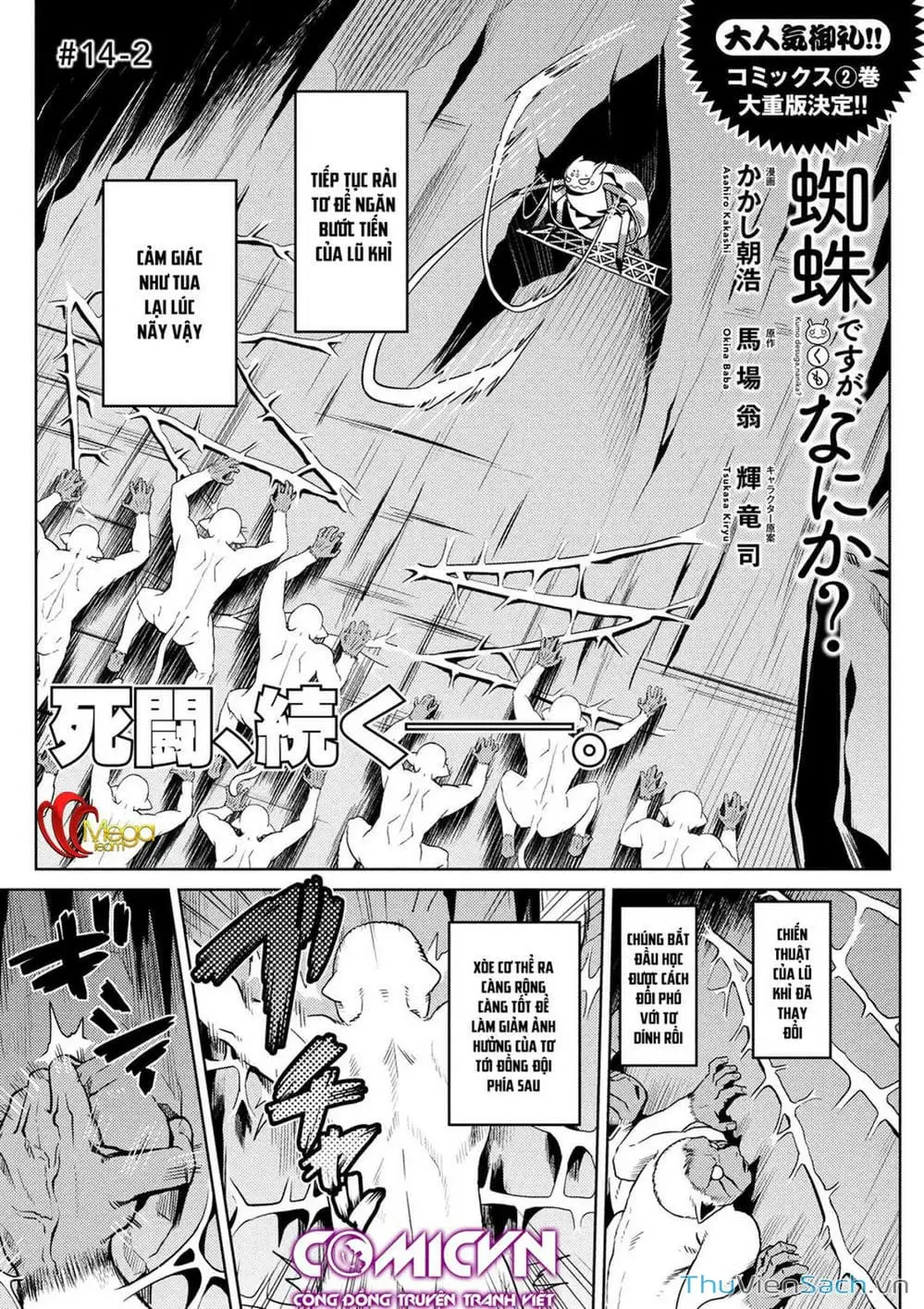 Chapter 26 - Image 1