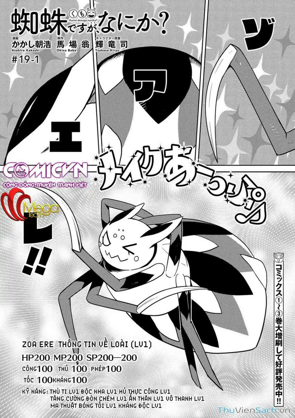 Chapter 41 - Image 2
