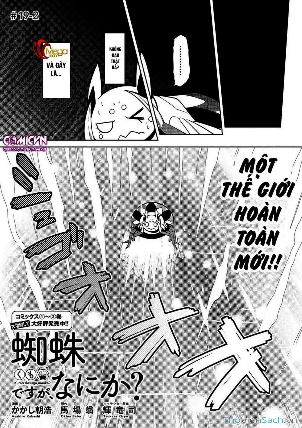 Chapter 42 - Image 4