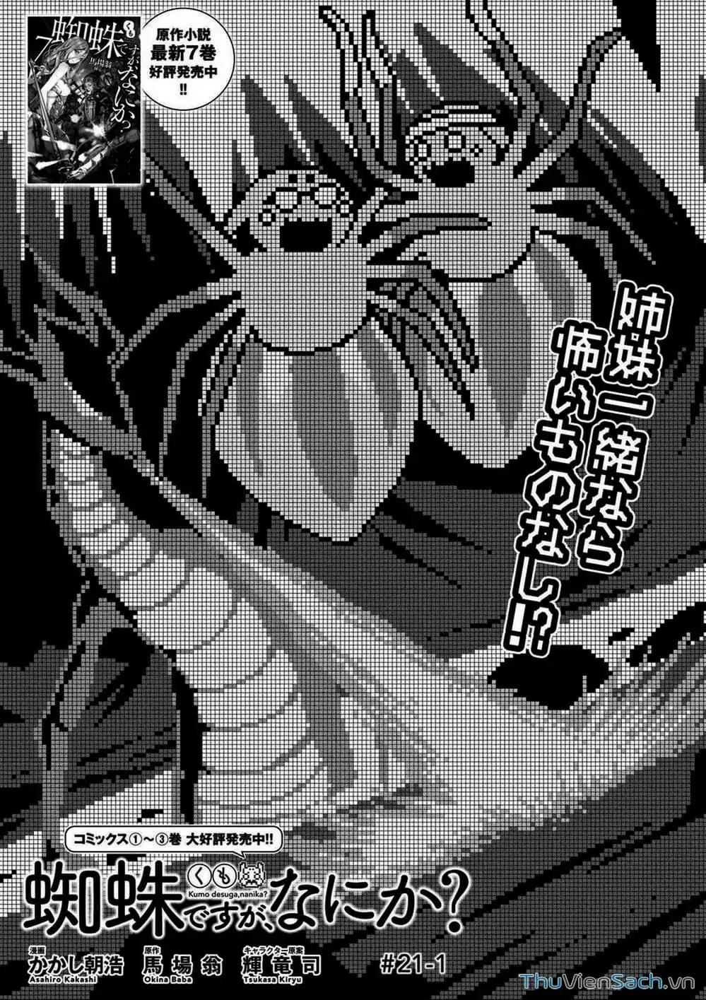 Chapter 46 - Image 1
