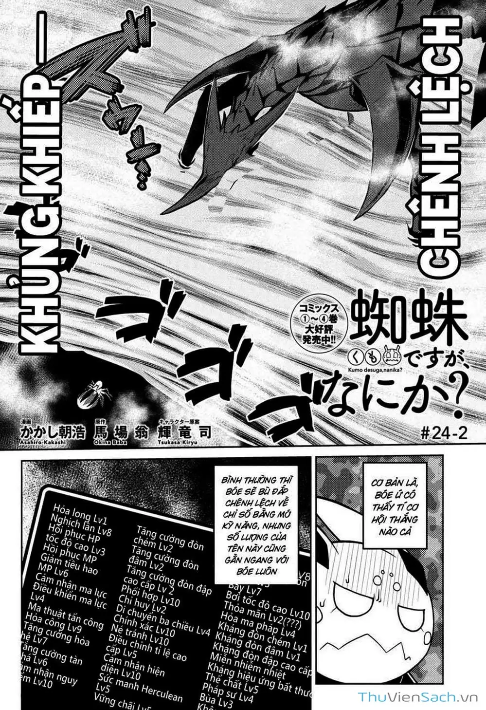 Chapter 55 - Image 6