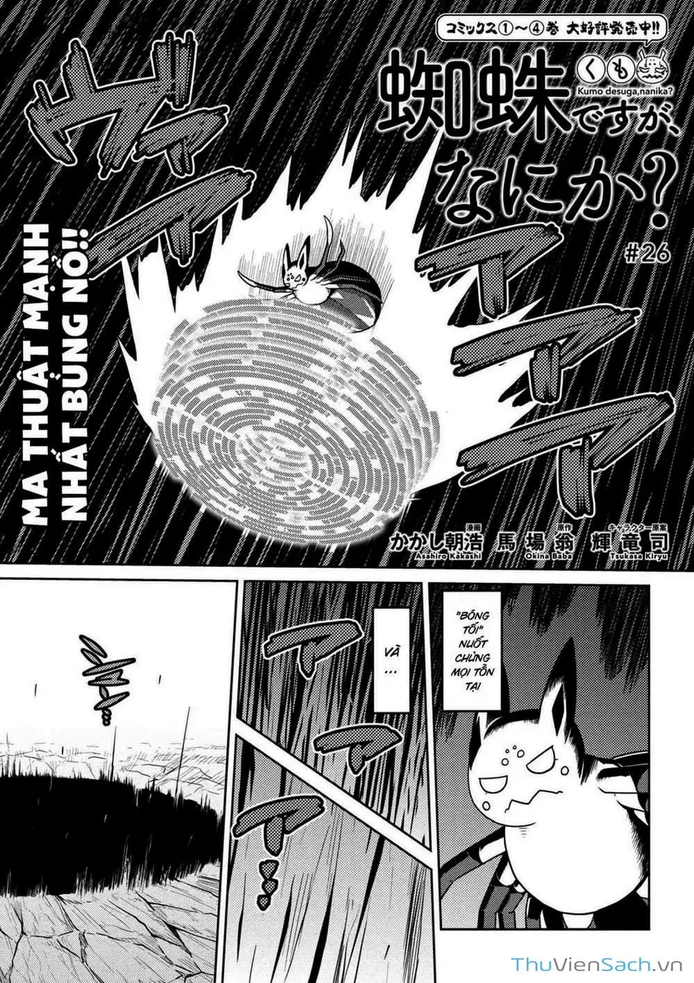 Chapter 58 - Image 12