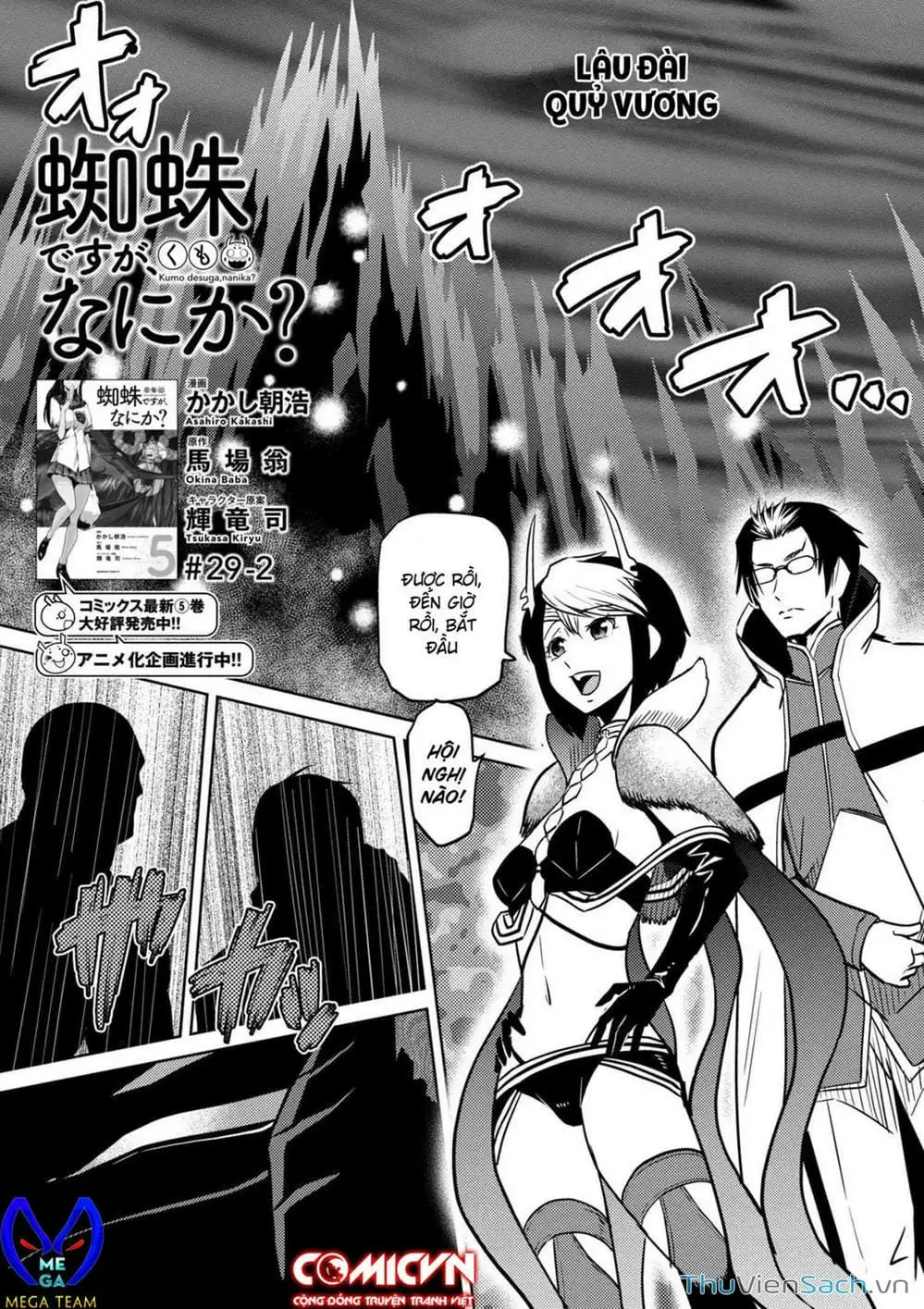 Chapter 66 - Image 4