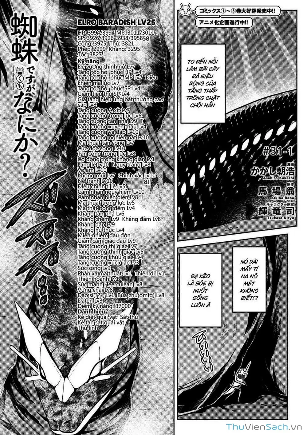 Chapter 70 - Image 5