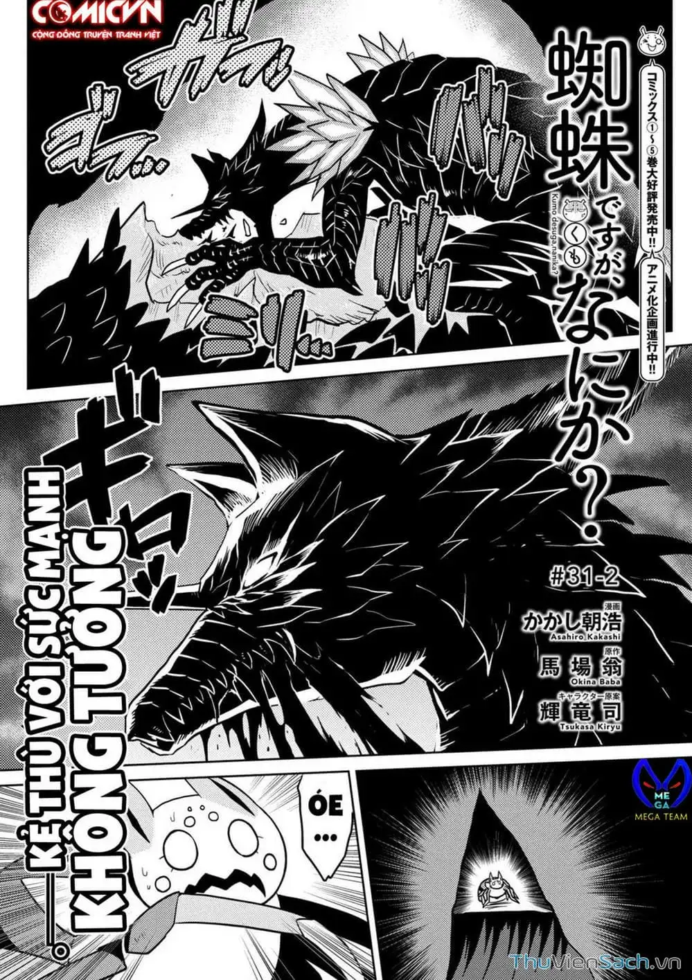 Chapter 71 - Image 6