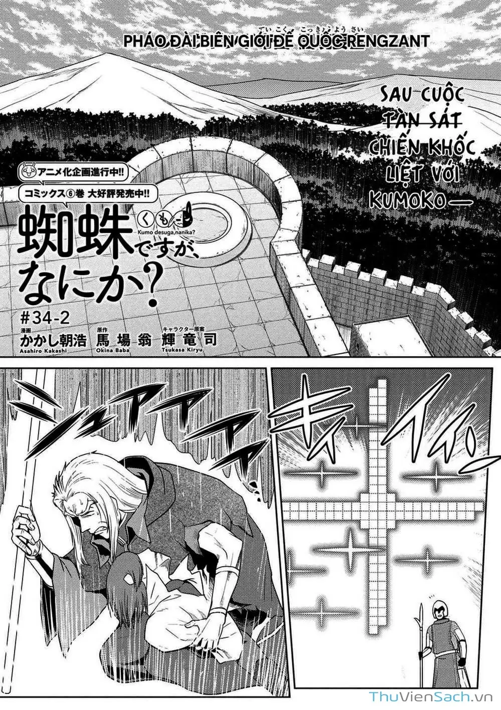 Chapter 78 - Image 6