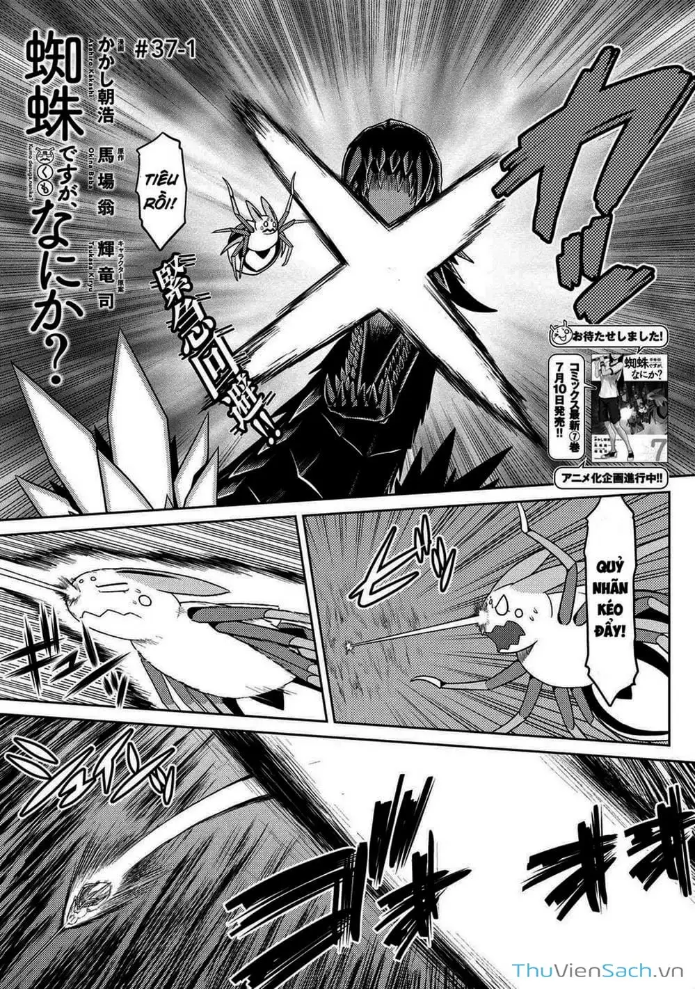 Chapter 84 - Image 6