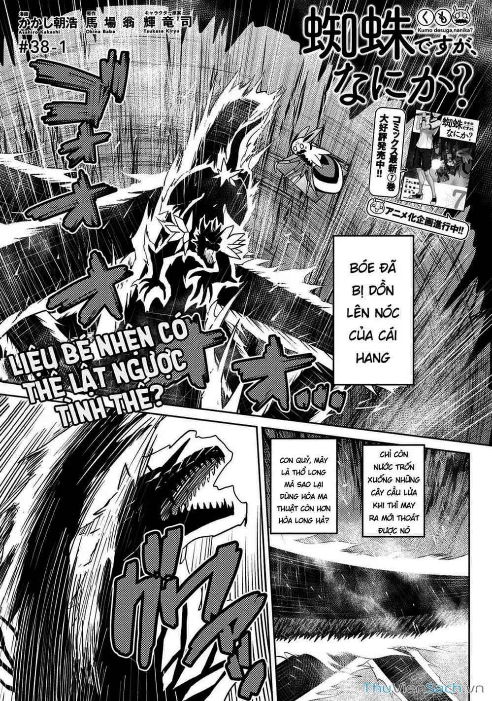 Chapter 86 - Image 10
