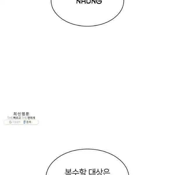 Chapter 161 - Image 9