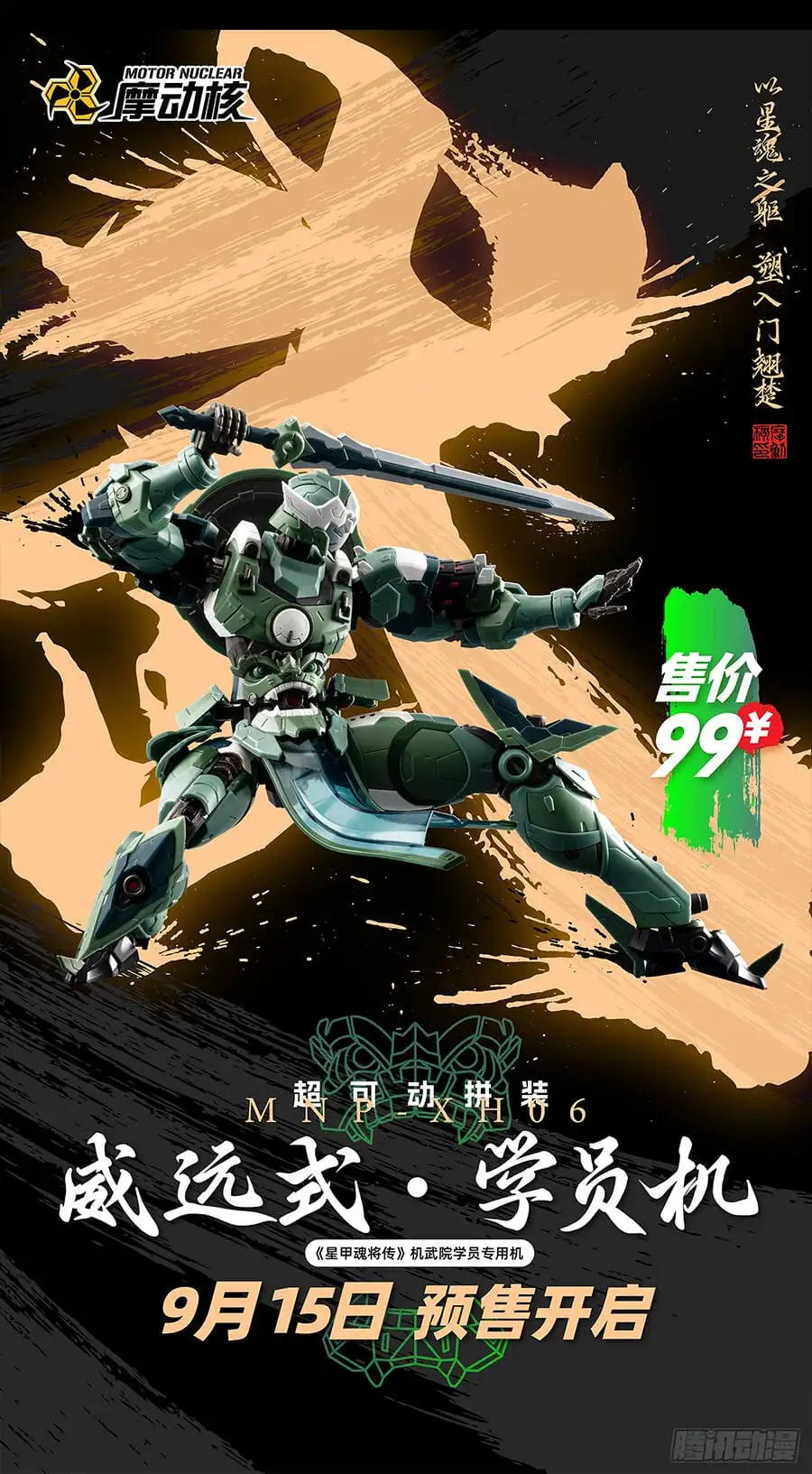 Chapter 154 - Image 7