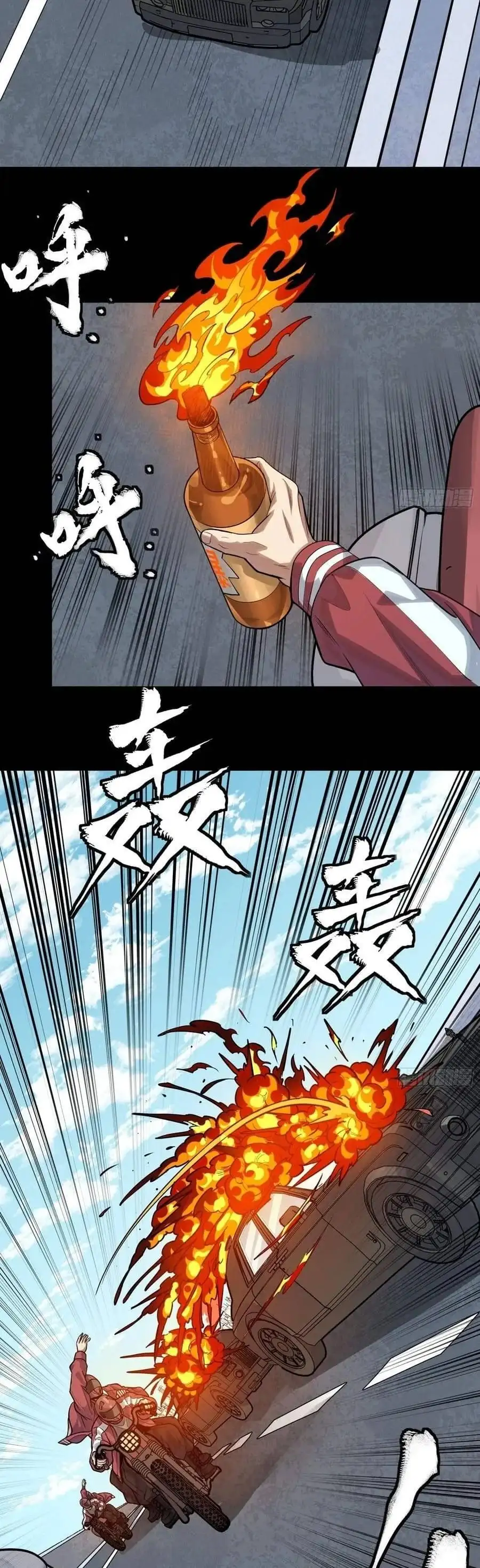 Chapter 344 - Image 11
