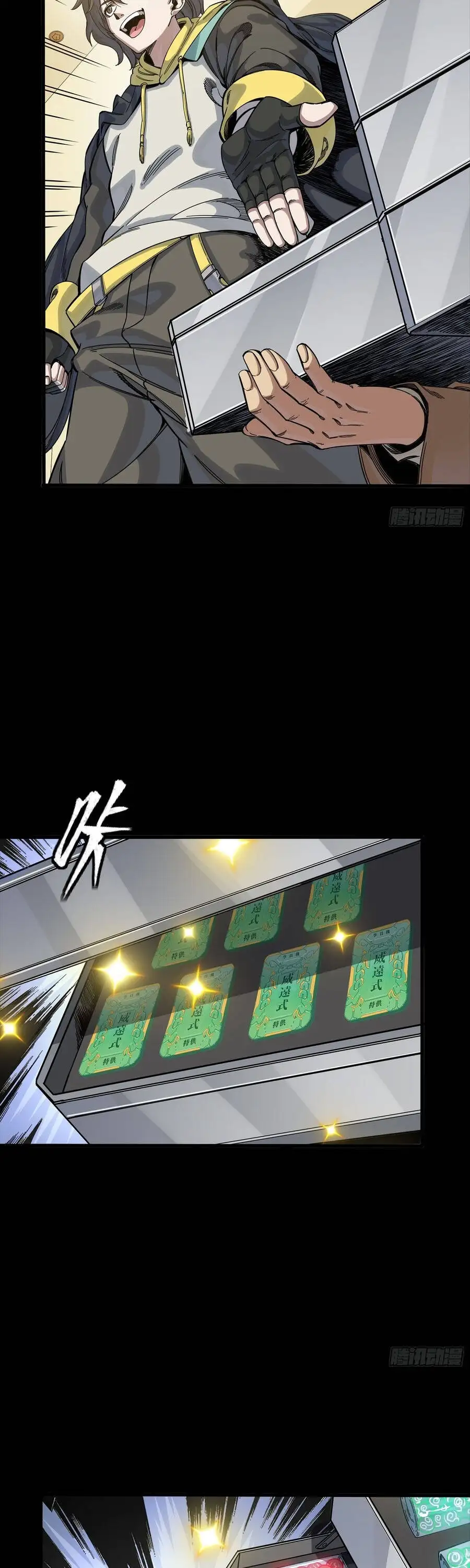 Chapter 366 - Image 7