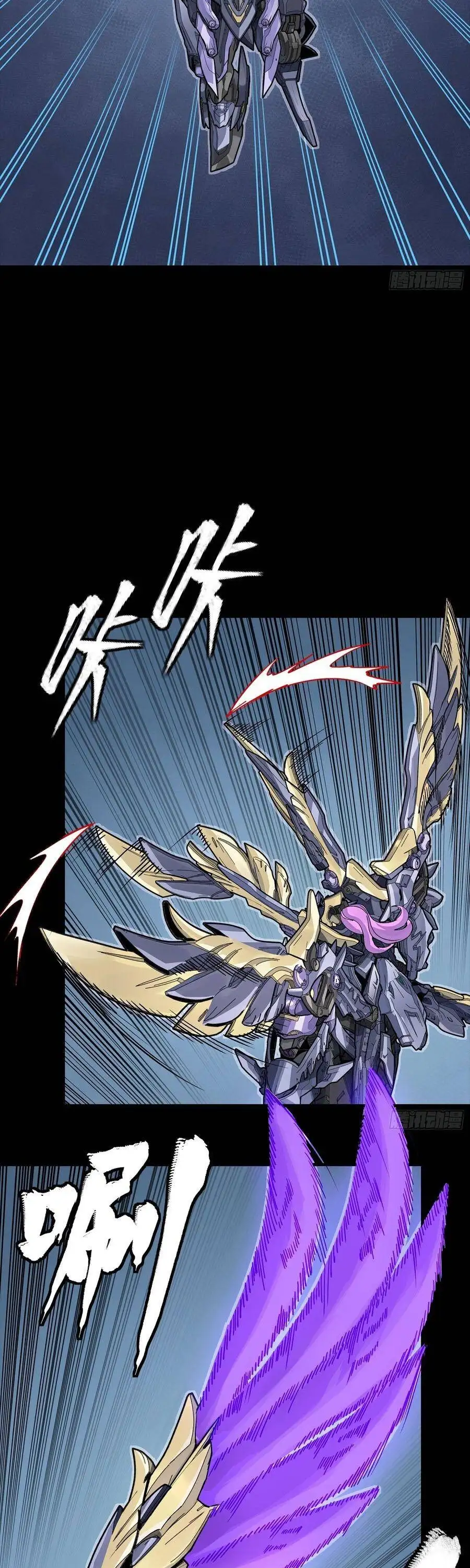 Chapter 368 - Image 32