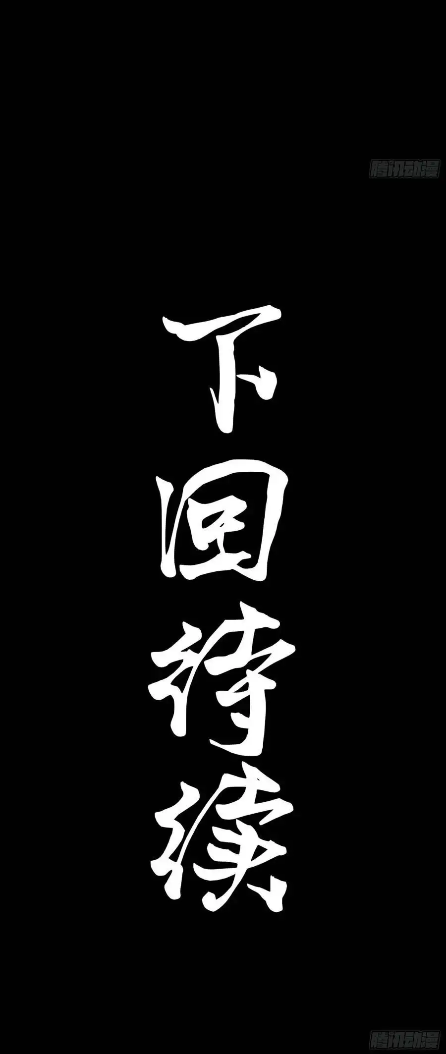 Chapter 388 - Image 38