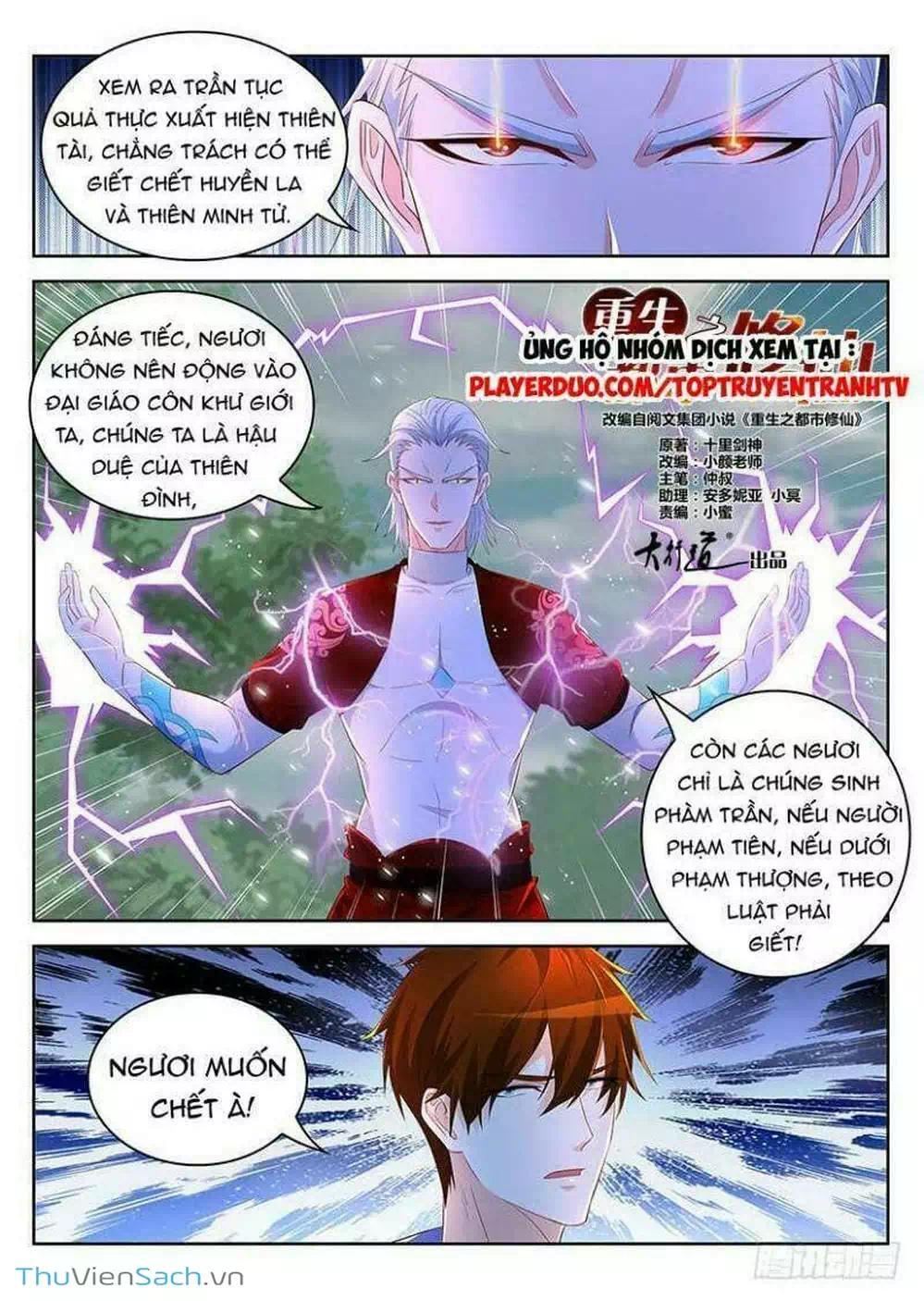 Chapter 367 - Image 8