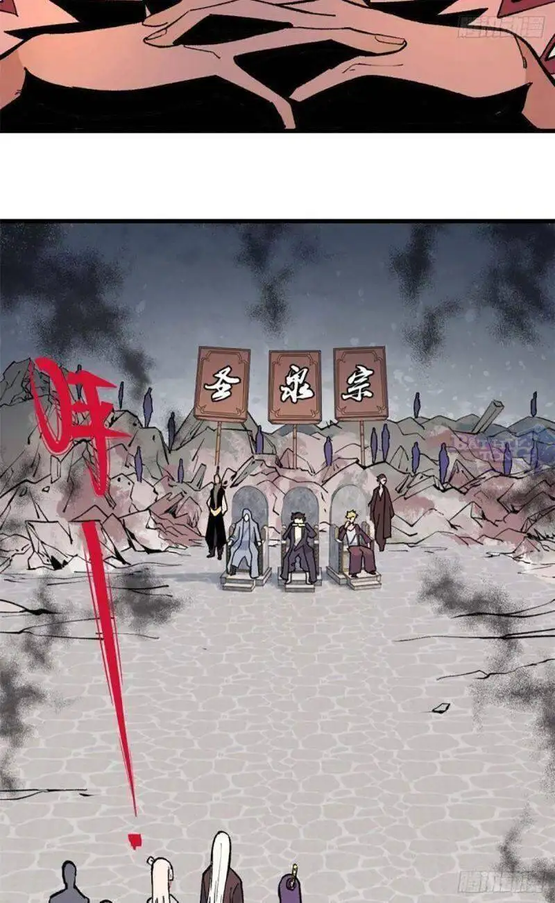 Chapter 41 - Image 26