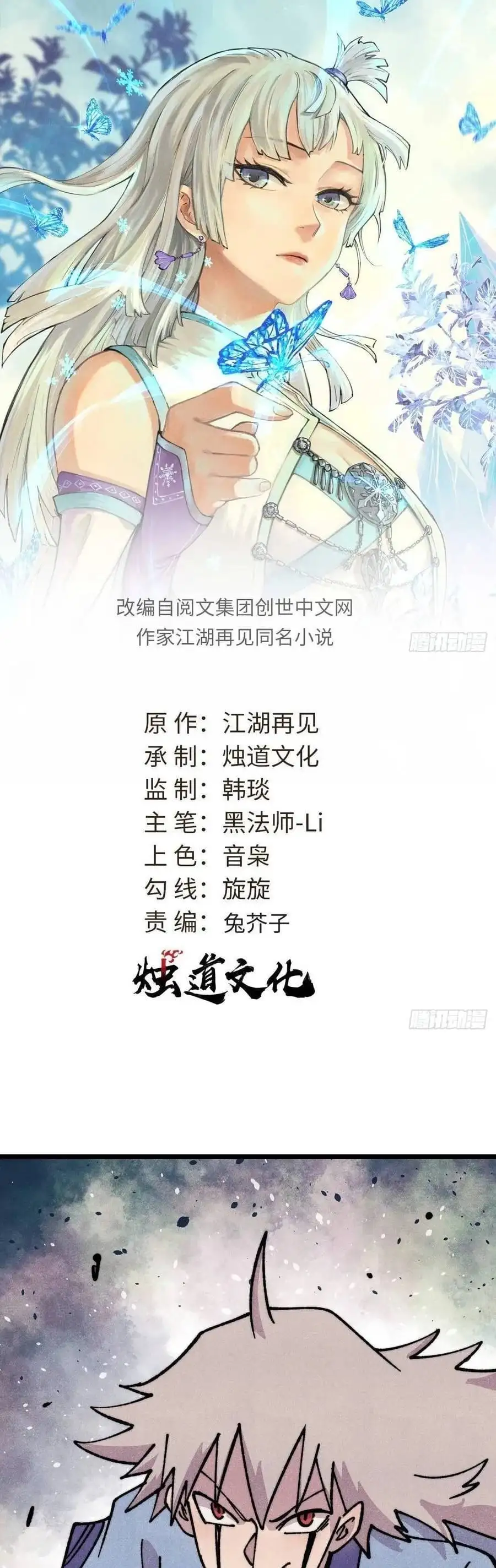 Chapter 522 - Image 1