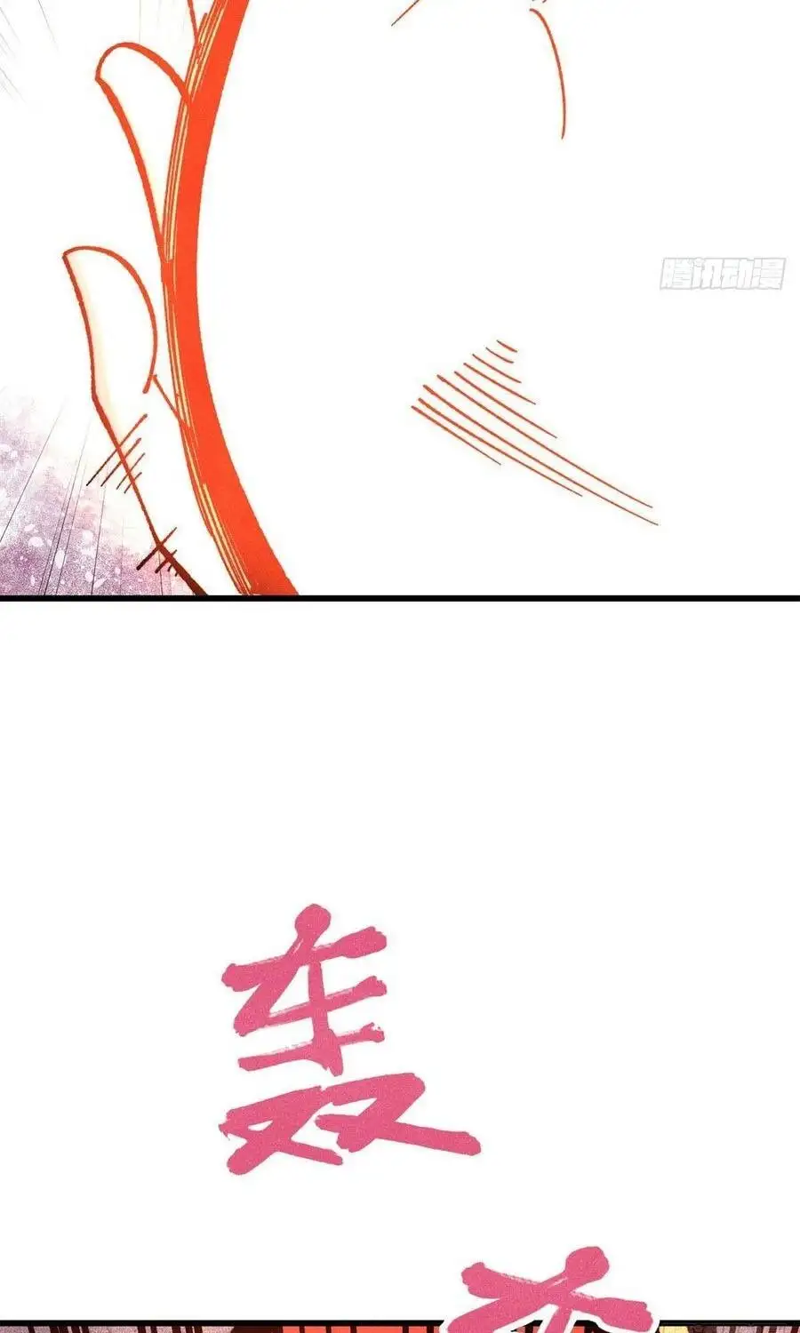 Chapter 545 - Image 17
