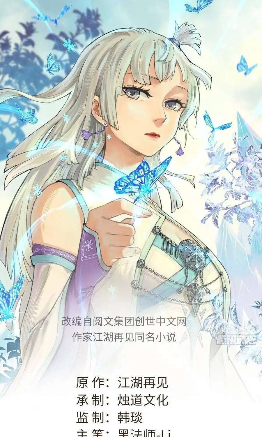 Chapter 552 - Image 1