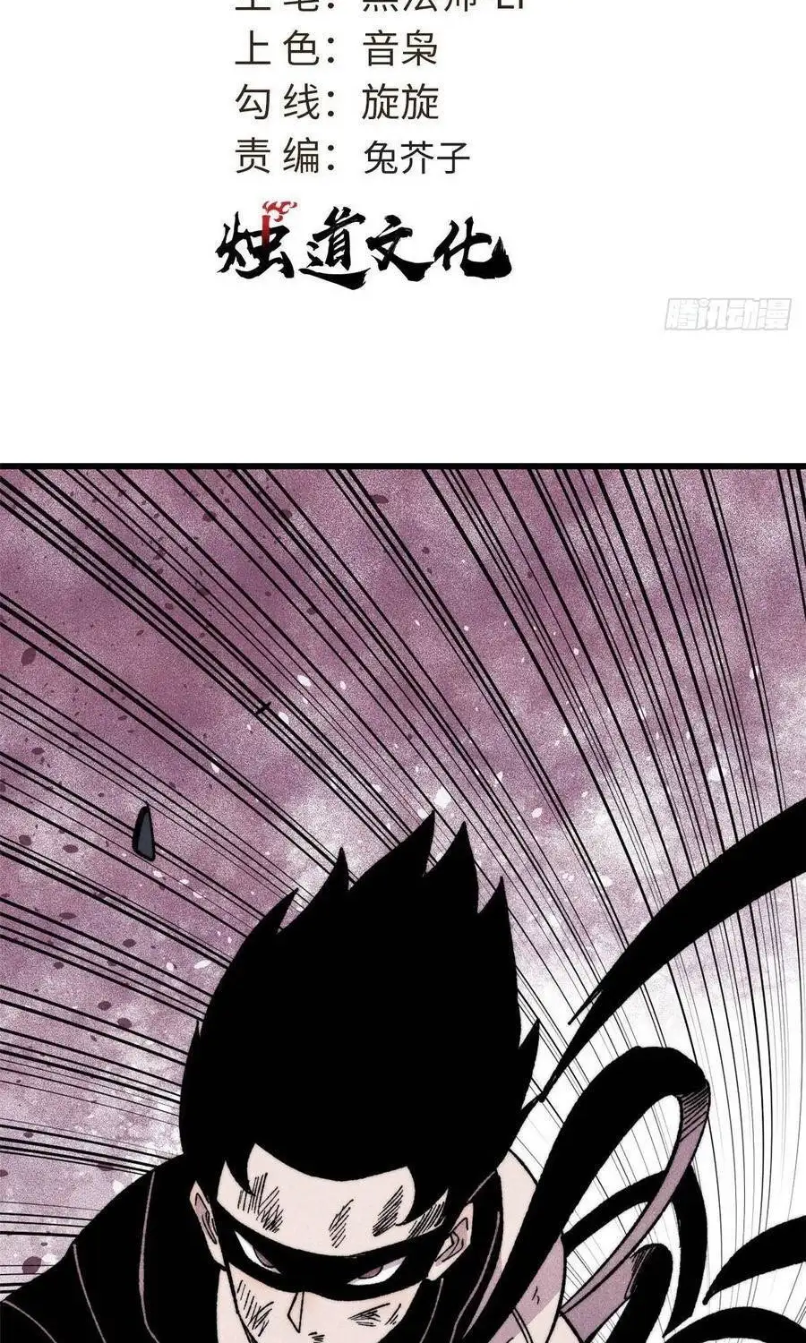 Chapter 552 - Image 2