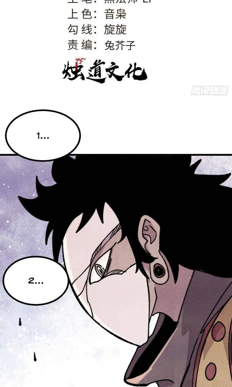 Chapter 555 - Image 2