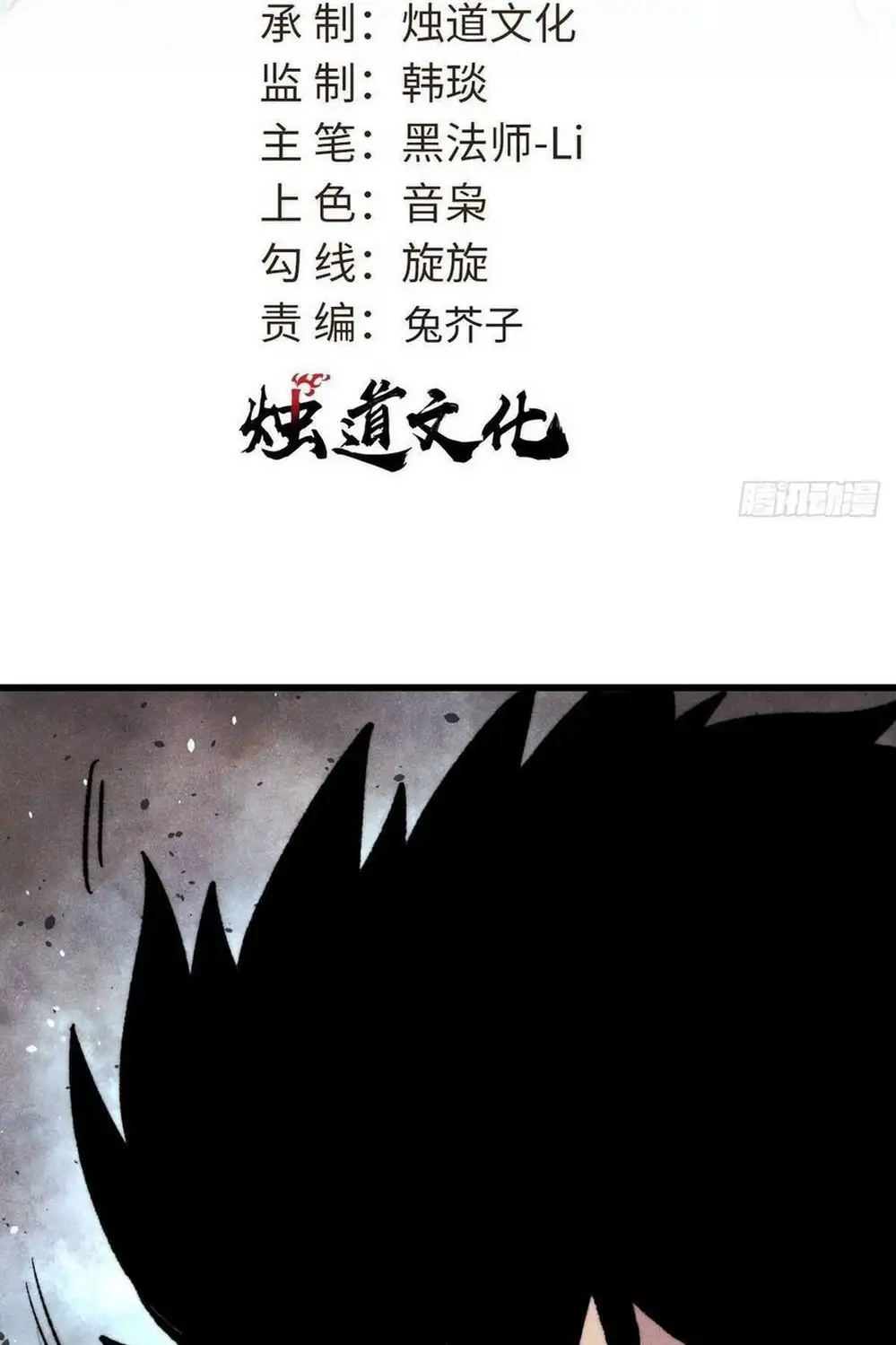 Chapter 557 - Image 2